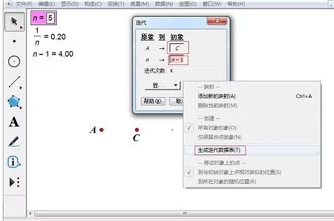 几何画板n等分线段的操作教程
