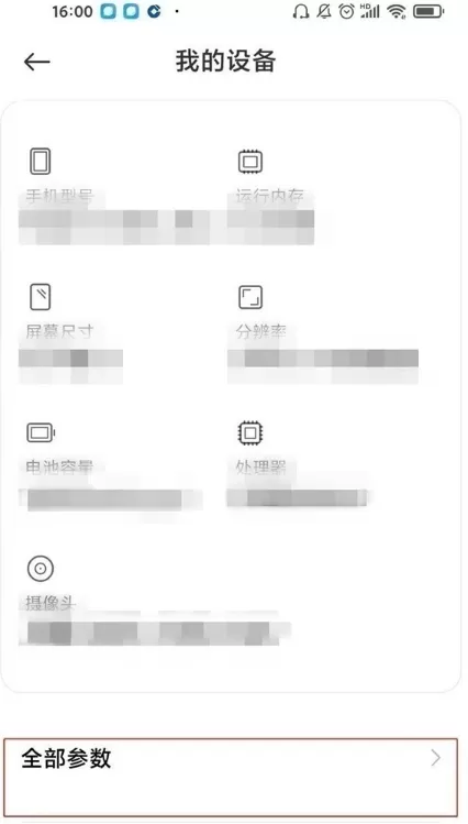 红米note10pro如何设置开发者模式?红米note10pro设置开发者模式教程介绍