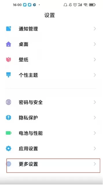 红米note10pro如何设置开发者模式?红米note10pro设置开发者模式教程介绍
