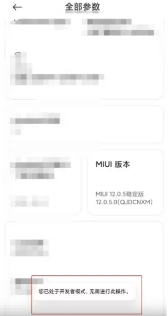 红米note10pro如何设置开发者模式?红米note10pro设置开发者模式教程介绍