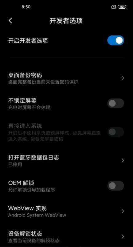 红米note10pro如何设置开发者模式?红米note10pro设置开发者模式教程介绍