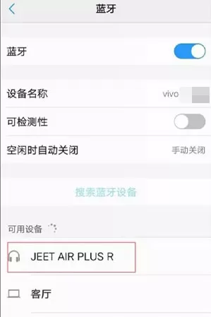 jeet蓝牙耳机怎样绑定手机?jeet蓝牙耳机绑定手机方法