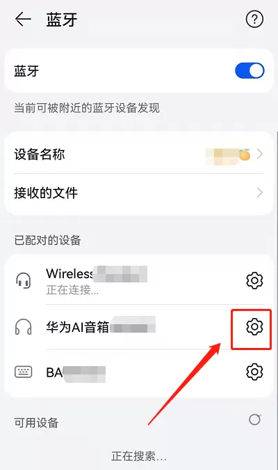 华为鸿蒙2.0如何开启蓝牙设备音量与手机同步?华为鸿蒙2.0同步手机与蓝牙耳机音量方法