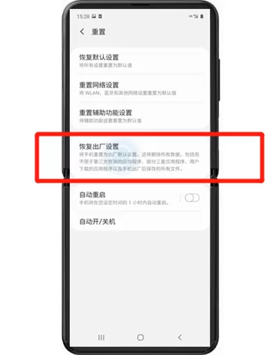 三星手机如何设置重置出厂?三星手机重置出厂设置方法