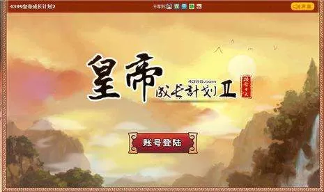 皇帝成长计划2多胞胎丹药配方是什么？皇帝成长计划2多胞胎丹药配方分享