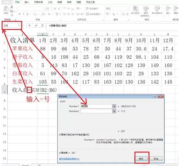 Excel表格数据制作损益表的详细方法
