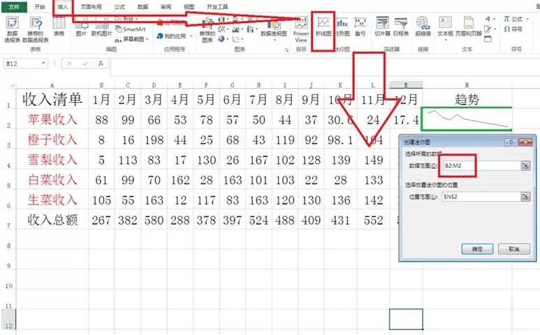 Excel表格数据制作损益表的详细方法