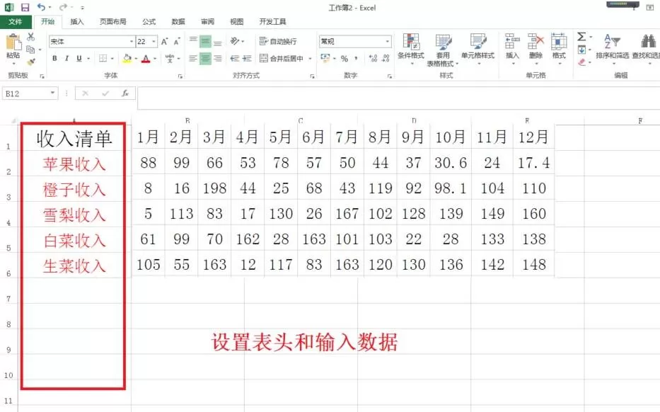 Excel表格数据制作损益表的详细方法