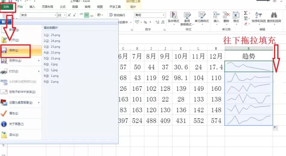 Excel表格数据制作损益表的详细方法