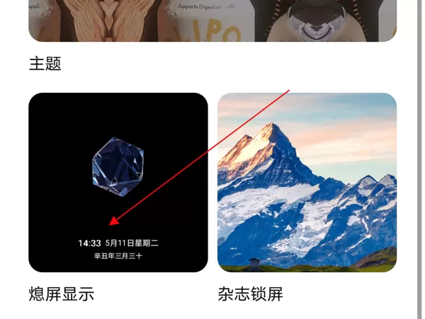 荣耀x20se开启熄屏显示?荣耀x20se开启熄屏显示步骤技巧