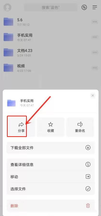 阿里云盘加密分享功能如何使用?阿里云盘加密分享功能使用教程分享