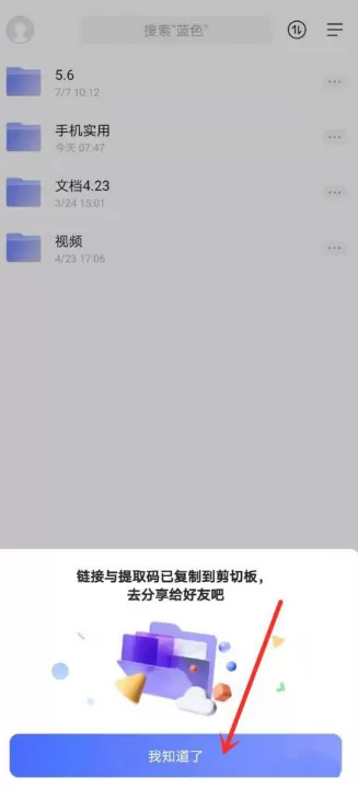 阿里云盘加密分享功能如何使用?阿里云盘加密分享功能使用教程分享