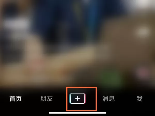 抖音怎样更改已发布作品?抖音更改已发布作品操作方法