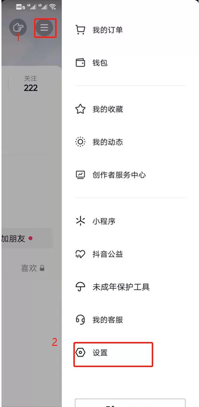 抖音如何恢复默认界面?抖音恢复默认界面操作步骤介绍