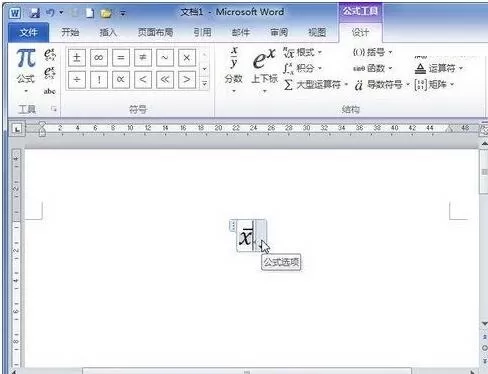 word2010编辑器中创建包含导数符号运算的公式的详细方法