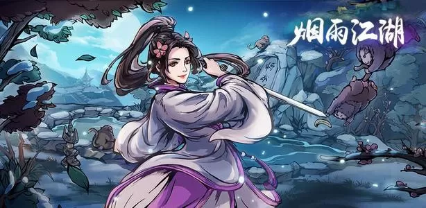 烟雨江湖游戏如何获得麒麟坠？烟雨江湖麒麟坠获得攻略