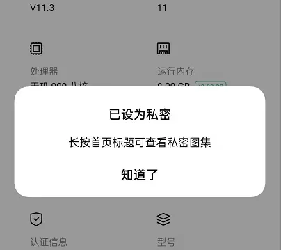 opporeno6如何查看私密相册?opporeno6查看私密相册步骤