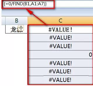 Excel表格通过关键字模糊匹配查找全称的操作步骤
