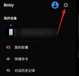 bixby语音唤醒功能怎么开启?bixby语音唤醒功能开启方法