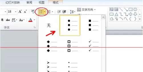 PPT中使用符号制作分层显示效果的操作方法