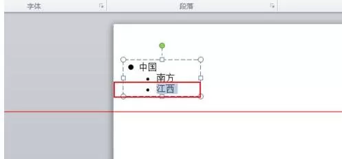 PPT中使用符号制作分层显示效果的操作方法