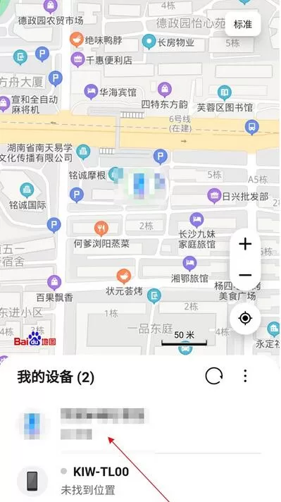 华为手表丢失怎么找回?华为手表丢失找回方法介绍