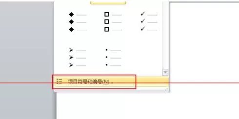 PPT中使用符号制作分层显示效果的操作方法