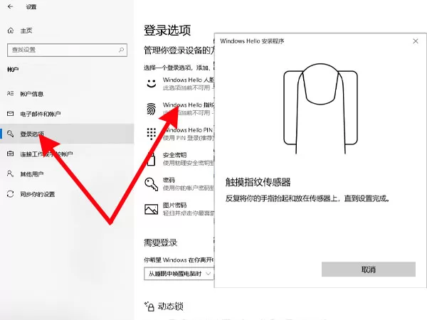 联想小新怎样录入指纹?联想小新录入指纹方法