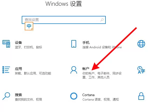 联想小新怎样录入指纹?联想小新录入指纹方法