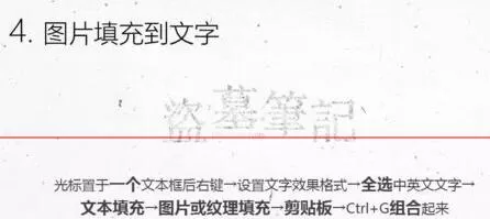 PPT设计盗墓笔记的文字效果的具体操作方法