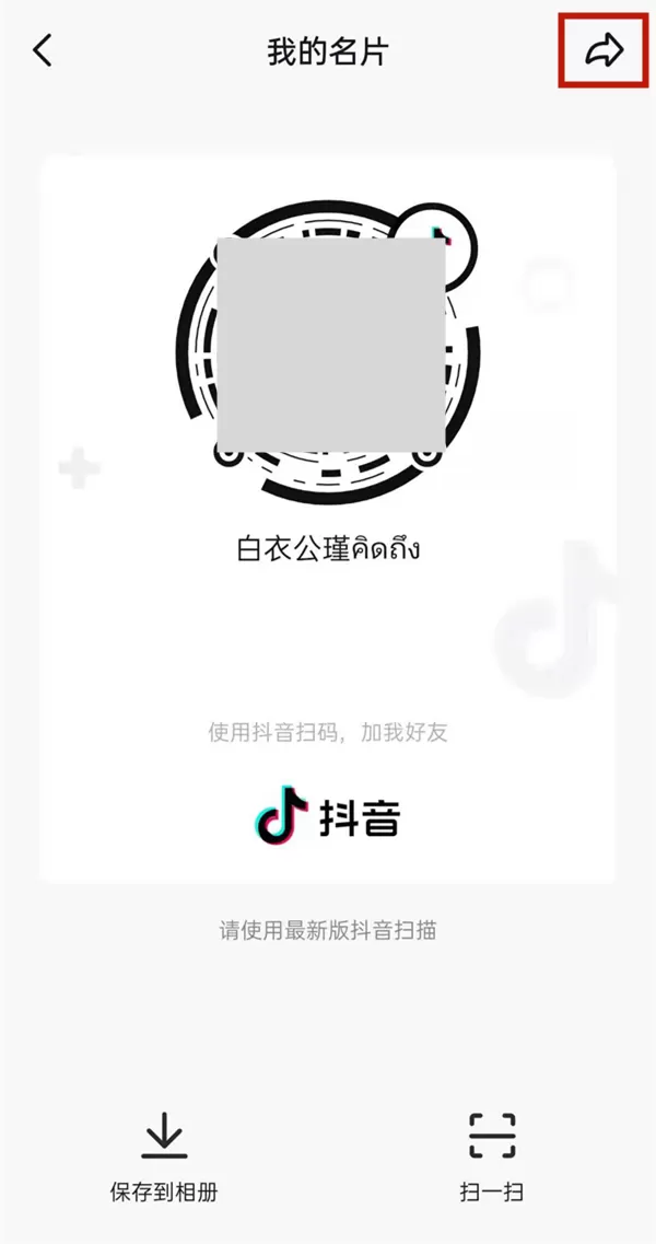 抖音2021版主页链接如何查找?2021版抖音主页链接查找方法