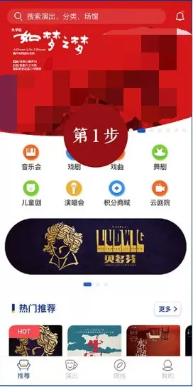 保利票务如梦之梦抢票教程 保利票务APP购票流程有哪些