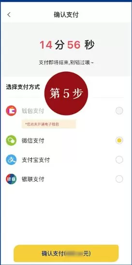 保利票务如梦之梦抢票教程 保利票务APP购票流程有哪些