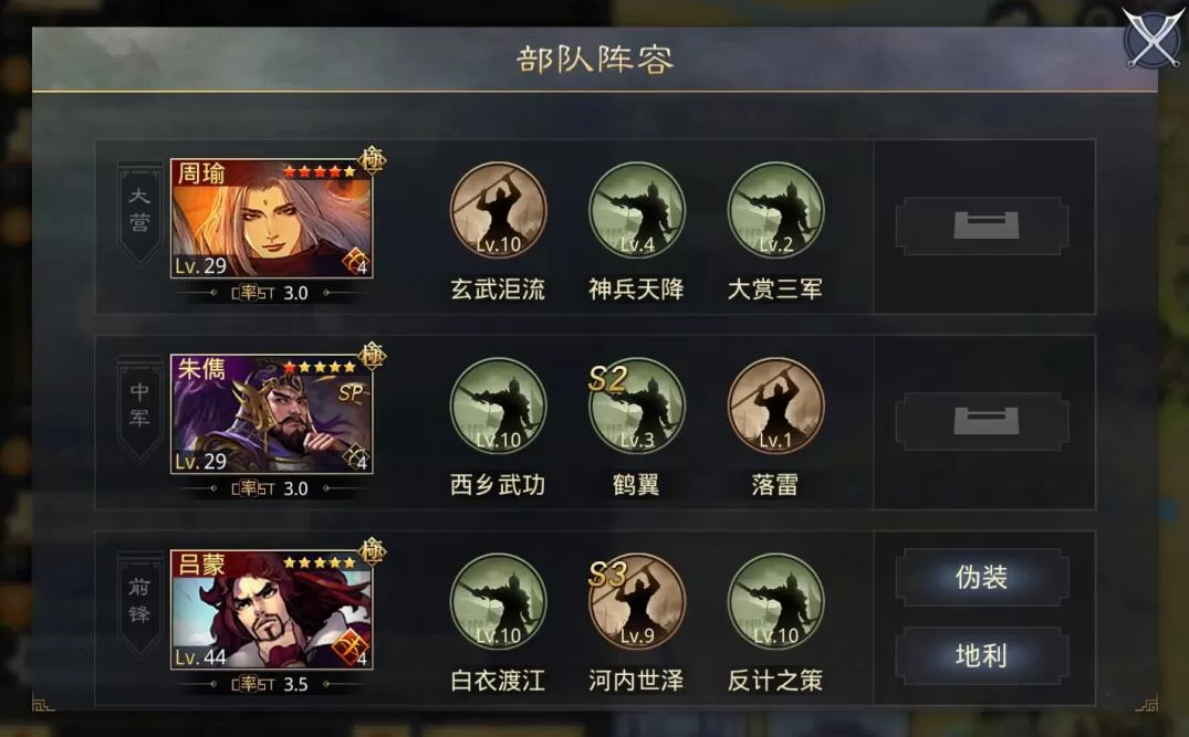 率土之滨斩马刀队怎么搭配?率土之滨斩马刀队阵容推荐