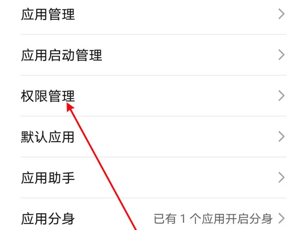 微信设置麦克风权限?微信设置麦克风权限教程分享