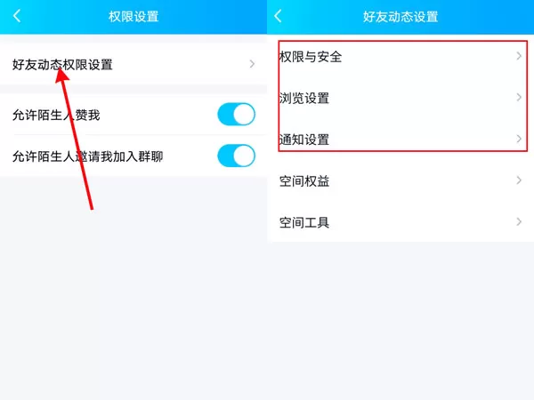 QQ空间怎样关闭动态提醒?QQ空间关闭动态提醒方法