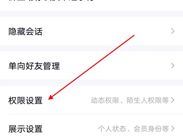 QQ空间怎样关闭动态提醒?QQ空间关闭动态提醒方法