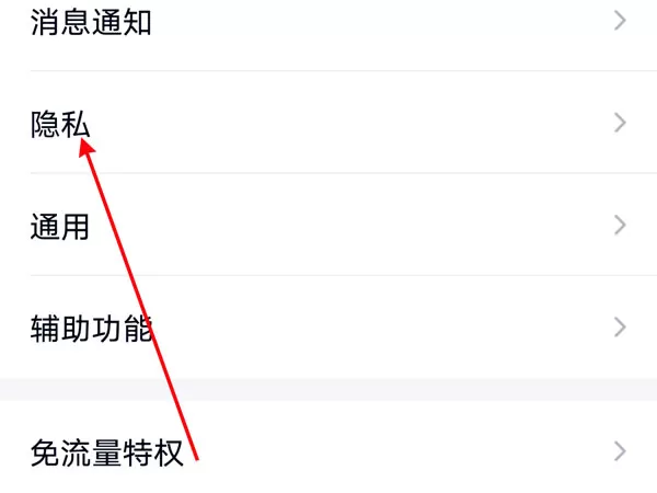 QQ空间怎样关闭动态提醒?QQ空间关闭动态提醒方法