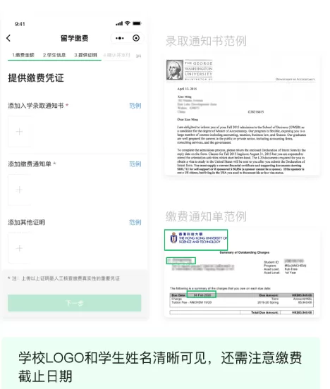 微信里留学如何缴费?微信进行留学缴费操作步骤