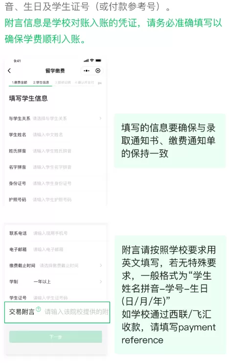 微信里留学如何缴费?微信进行留学缴费操作步骤