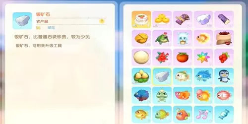 摩尔庄园银矿石在哪里获得?摩尔庄园银矿石获取位置