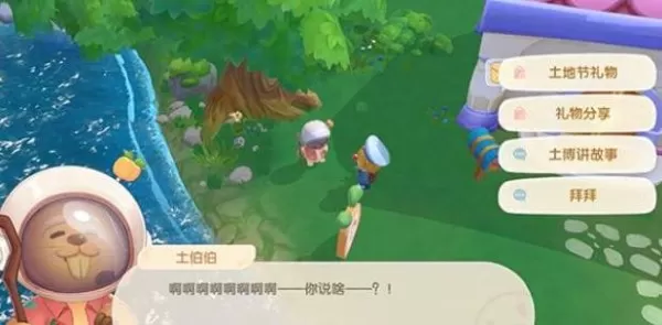 摩尔庄园手游土伯伯礼物怎么得?摩尔庄园手游土伯伯礼物获得方法