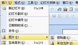 PPT幻灯片设置图片无限循环滚动的详细方法