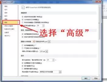 PPT文档时增加撤消步数的操作方法