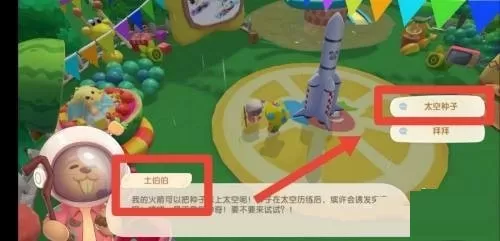 摩尔庄园手游太空种子怎么得?摩尔庄园手游太空种子获取方法