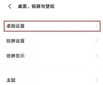 vivox60桌面上图标怎么改?vivox60更改桌面上图标的方法