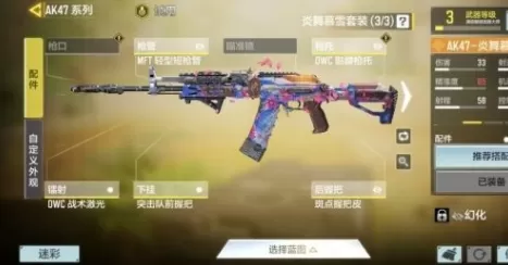 使命召唤手游樱花AK怎么获得?使命召唤手游樱花AK获得方法