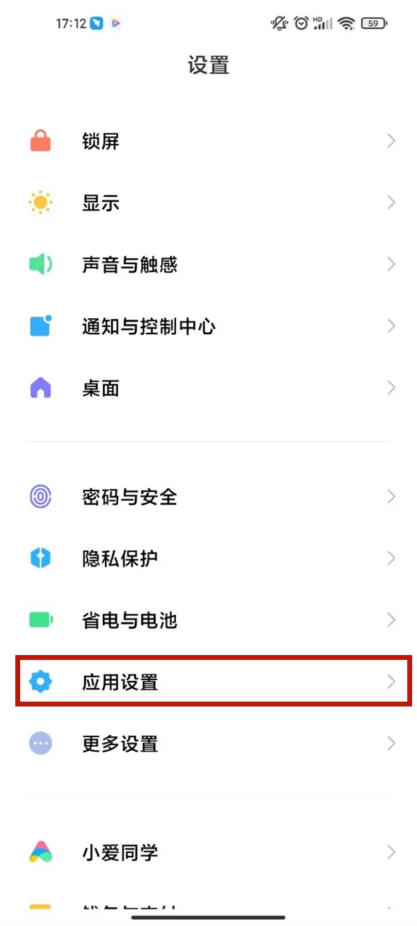 小米智能卡如何关闭正在运行?小米智能卡关闭正在运行步骤