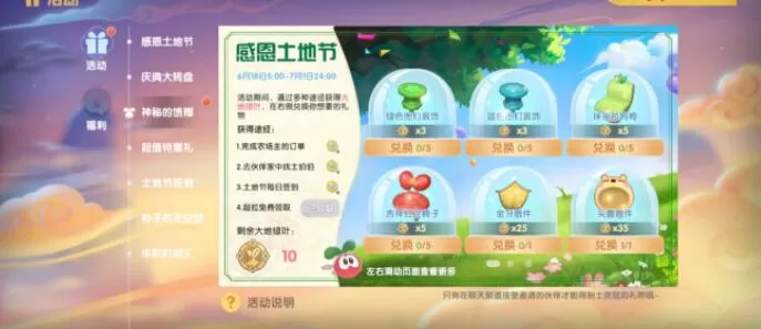 摩尔庄园手游太空种子怎么变异？摩尔庄园手游太空种子变异方法