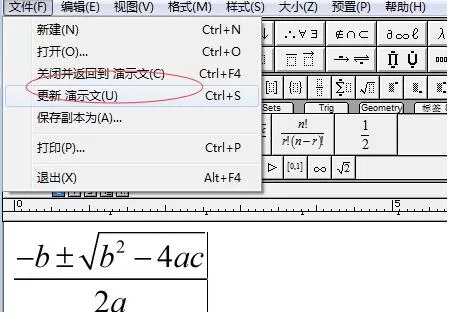 MathType在PPT中插入公式的详细操作步骤